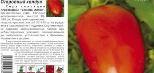 Description de la variété de tomate Garden sorcerer, ses caractéristiques et sa productivité