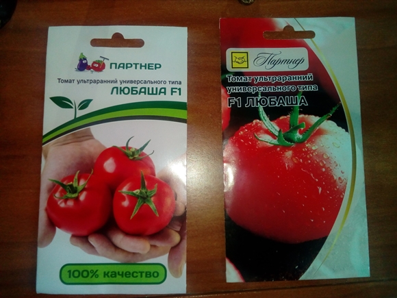 tomato seeds lyubasha