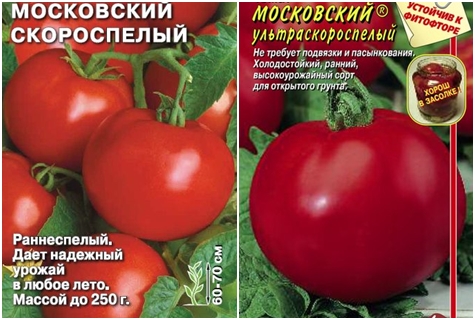 seeds tomato Tomato Moscow ultra-early ripening