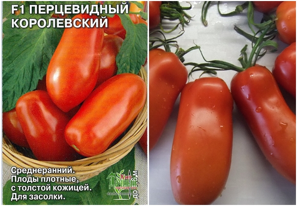 tomato seeds royal pepper