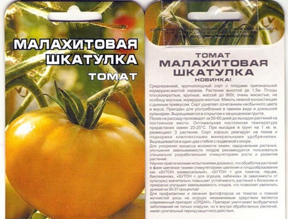 kotak malachite biji tomato