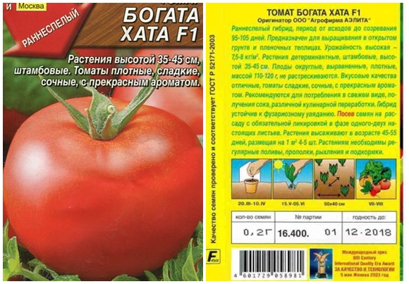 graines de tomate riche khat