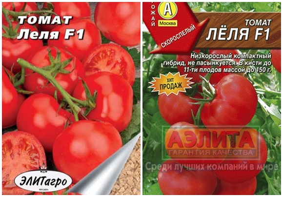 Lelya tomato seeds