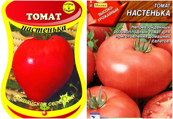 tomato seeds nastenka