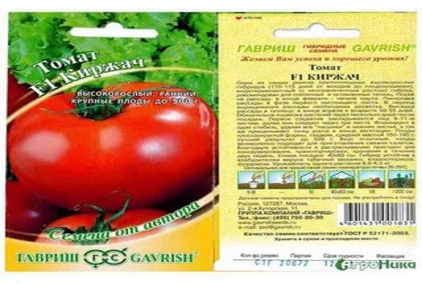 kirzhach aux tomates