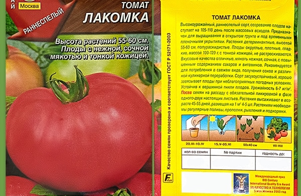 semillas de tomate Gourmet