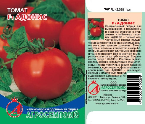 biji tomato adonis