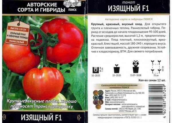 biji tomato Anggun F1