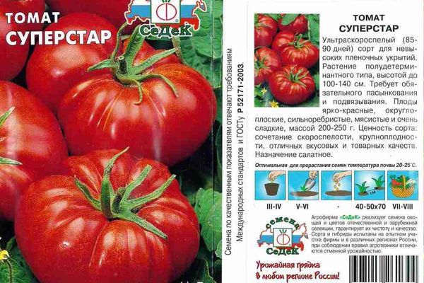 Tomates superstar