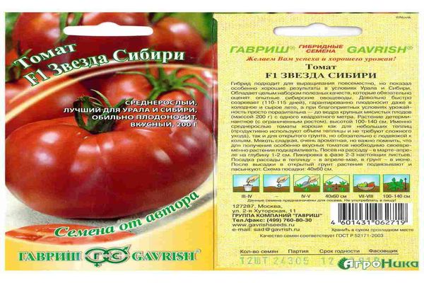 tomato star of siberia