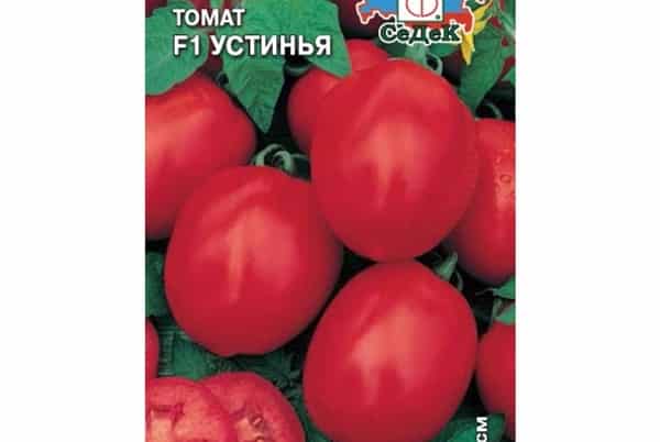 Semillas de tomate Ustinya