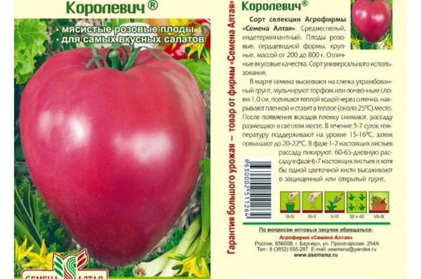 variedad de tomate Korolevich