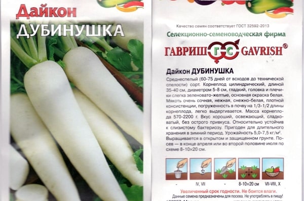 graines Daikon Dubinushka