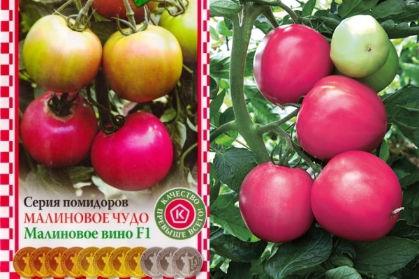 tomato seeds Raspberry wine f1