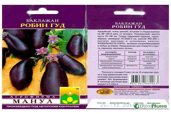 variétés d'aubergines