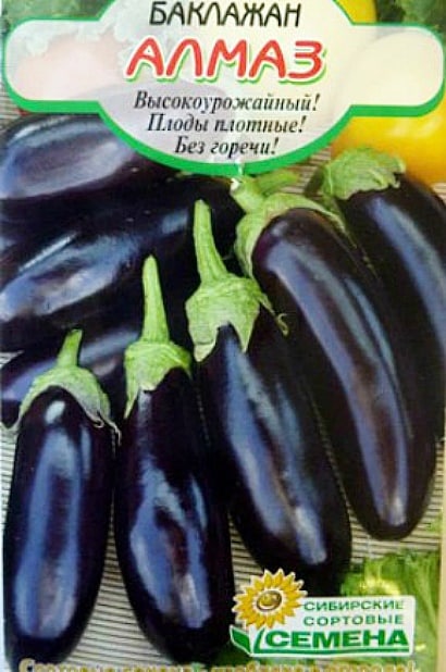 Aubergine diamant