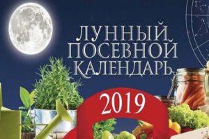 Lunar sowing calendar of the gardener and gardener for 2020 and planting table