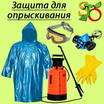 protective clothing