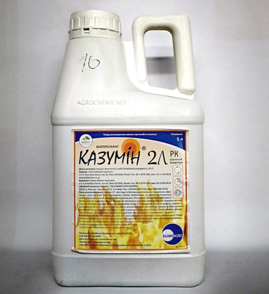 casumin fungicide